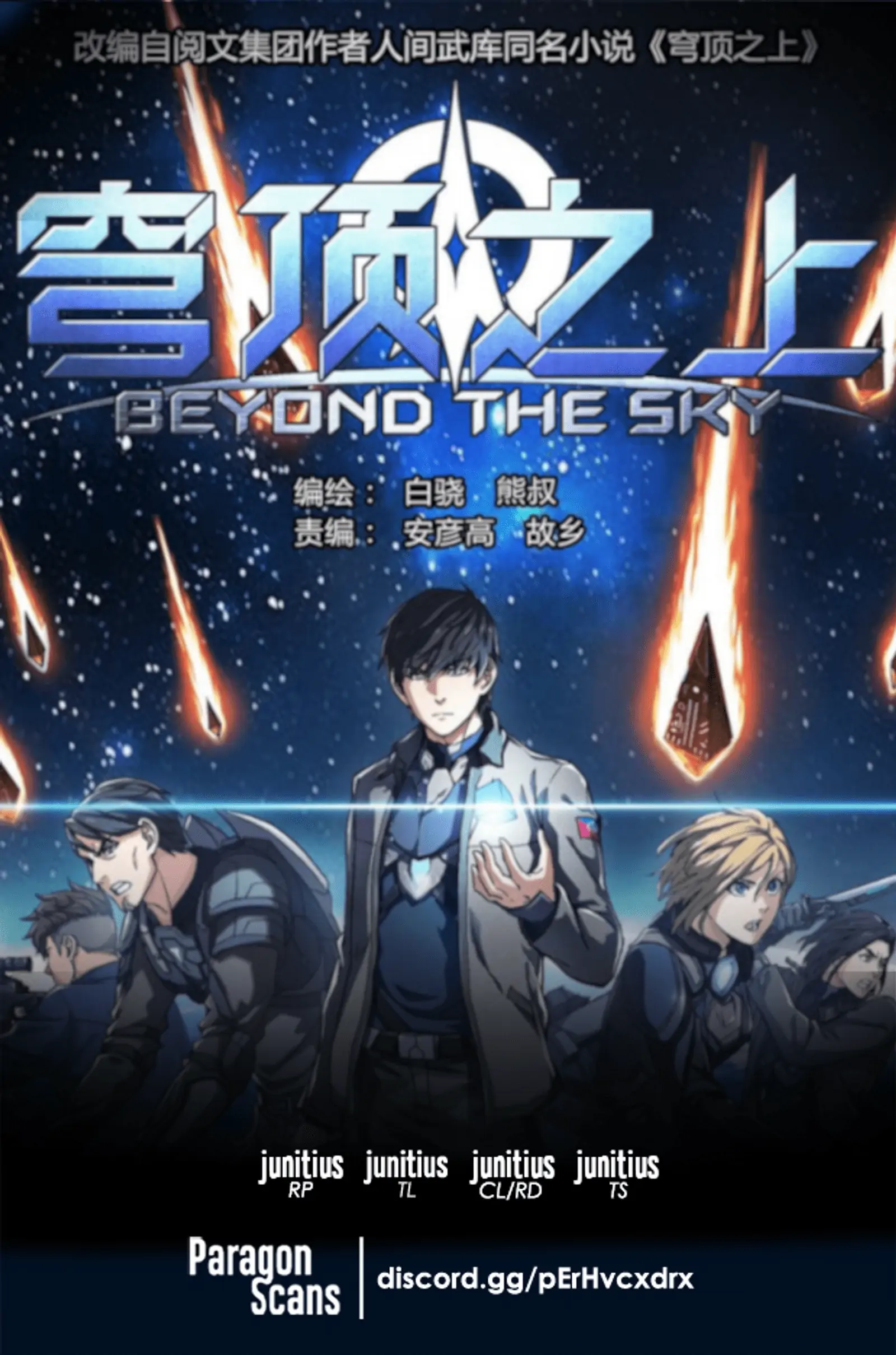 Beyond the Sky-Chapter 77